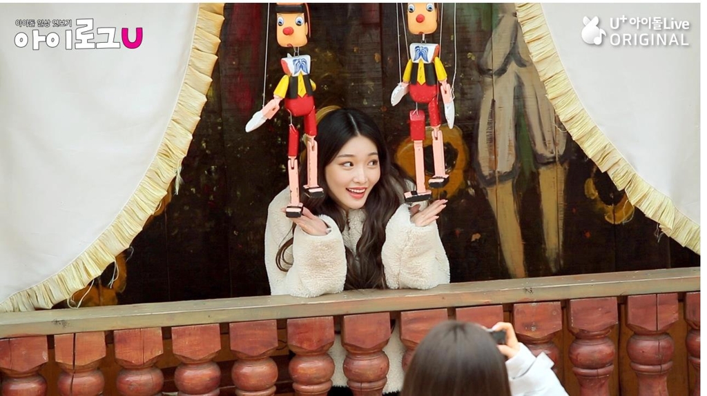 아이로그U