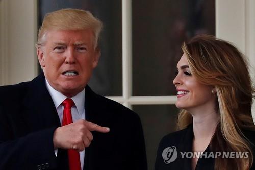 도널드 트럼프 미국 대통령과 호프 힉스 전 백악관 공보국장