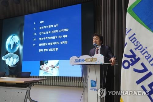 지난 4월 열린 경기북도 분도 정책토론회