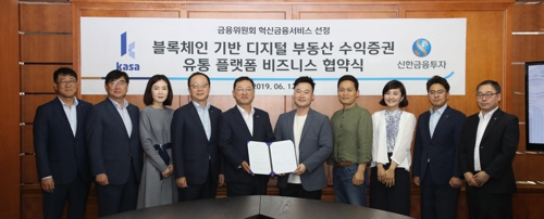 신한금융투자-카사코리아, 디지털 부동산수익증권 유통플랫폼 제휴