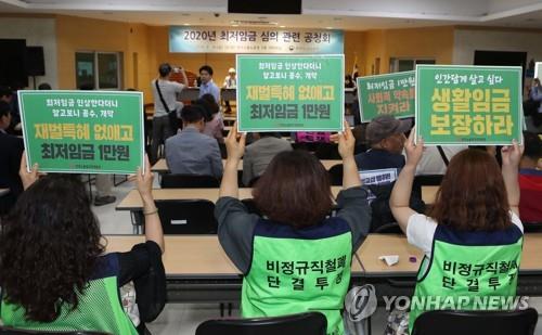 '최저임금 1만원, 생활임금 보장하라'