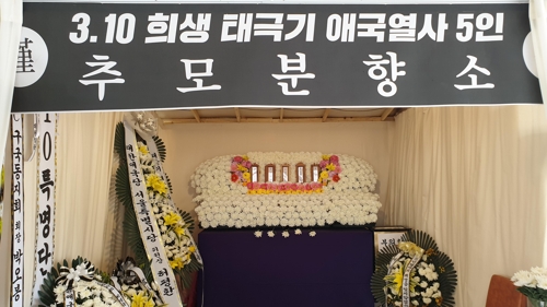 광화문광장 대한애국당 천막 내부의 분향소