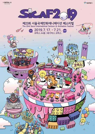 23회 서울국제만화애니메이션 페스티벌 포스터