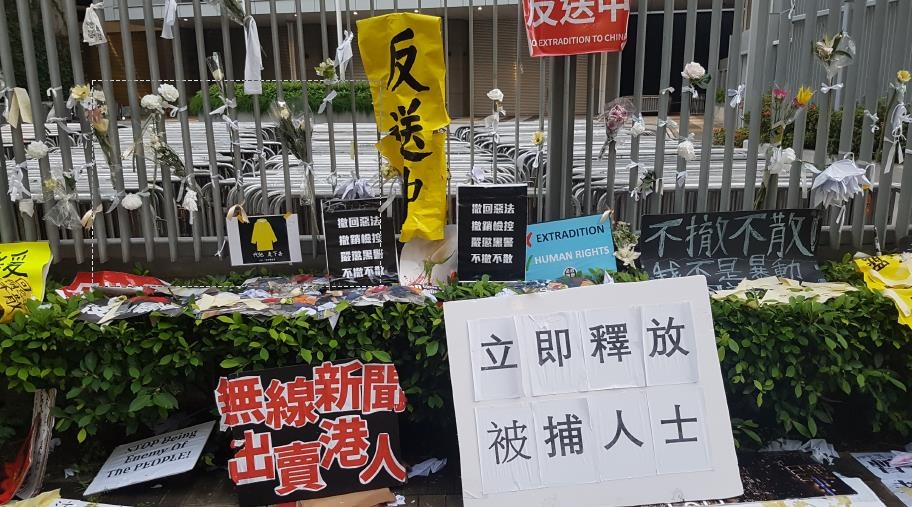 홍콩정부청사 담장의 '반송중(反送中·송환법 반대)'과 체포된 시위대 석방 요구
