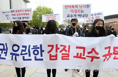 갑질 교수 규탄하는 전북대 무용학과 학생들