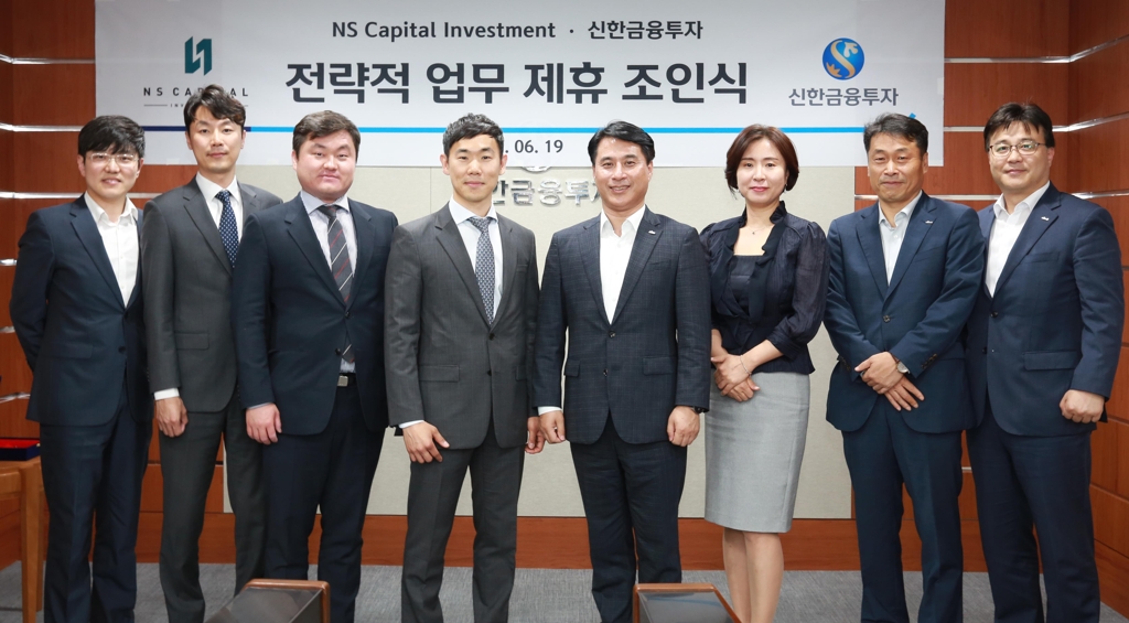 신한금융투자, 호주 NS캐피털 인베스트먼트와 대체투자 사업 제휴