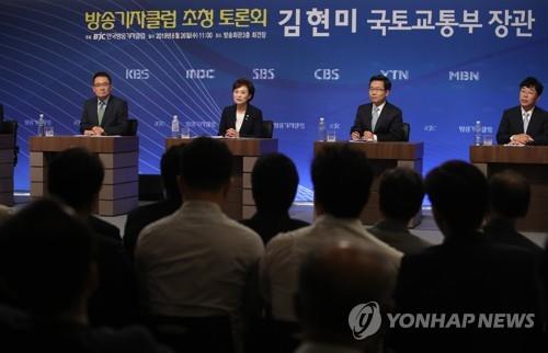 김현미 장관, 방송기자클럽 초청 토론회 