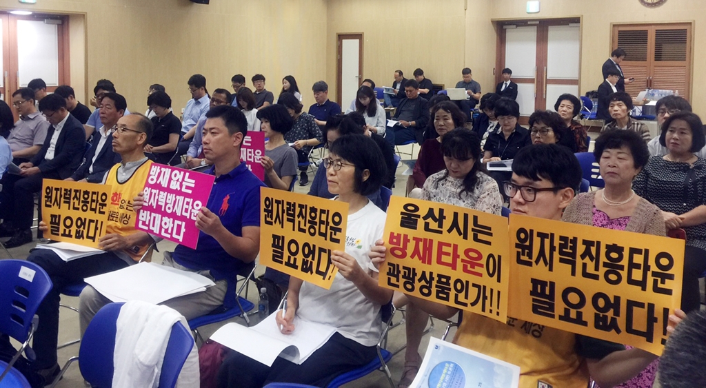 피켓 든 탈핵울산시민공동행동 회원들