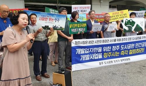 시민단체 기자회견