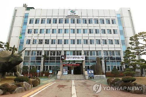 경남 고성군청 전경