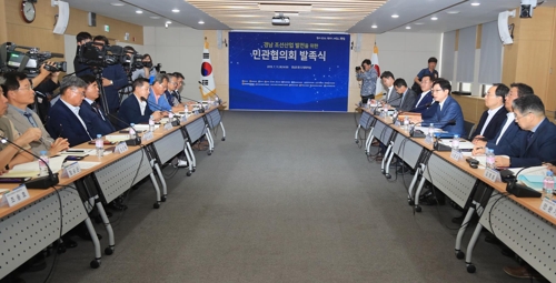 경남 조선산업 발전 민관협의회