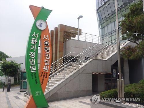 행정법원