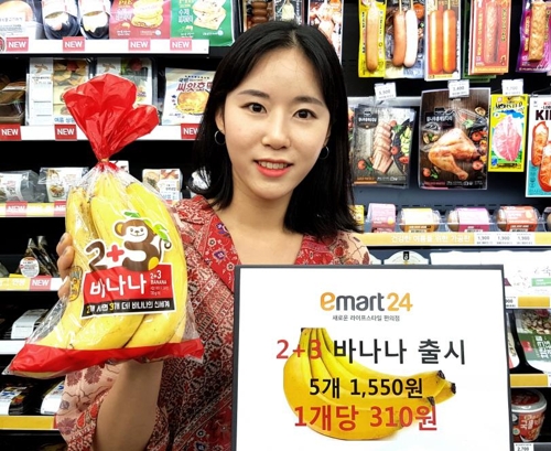 이마트24 바나나