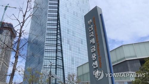 부산국제금융센터