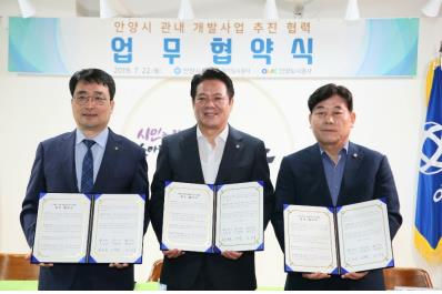 안양시·안양도시공사·경기도시공사 업무협약