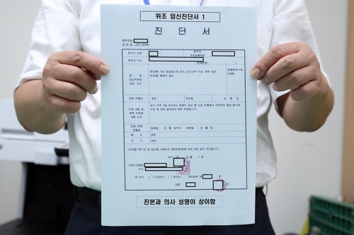 부동산 브로커 먹잇감 된 신혼부부·다자녀 특별공급제 - 3