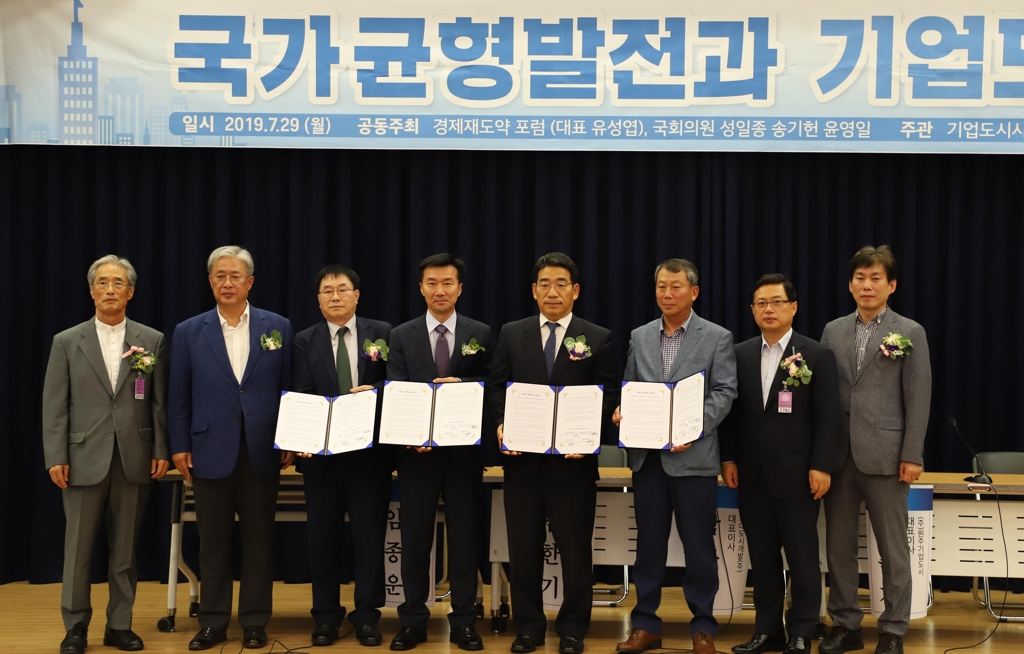 기업도시 살리자