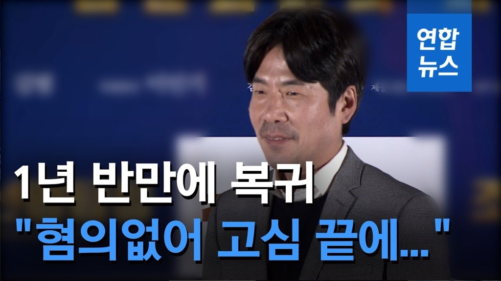 [영상] "혐의 없어 고심 끝에"…오달수, 1년반만에 독립영화로 복귀 - 2