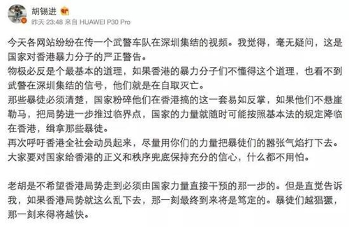 후시진 환구시보 총편집인 웨이보