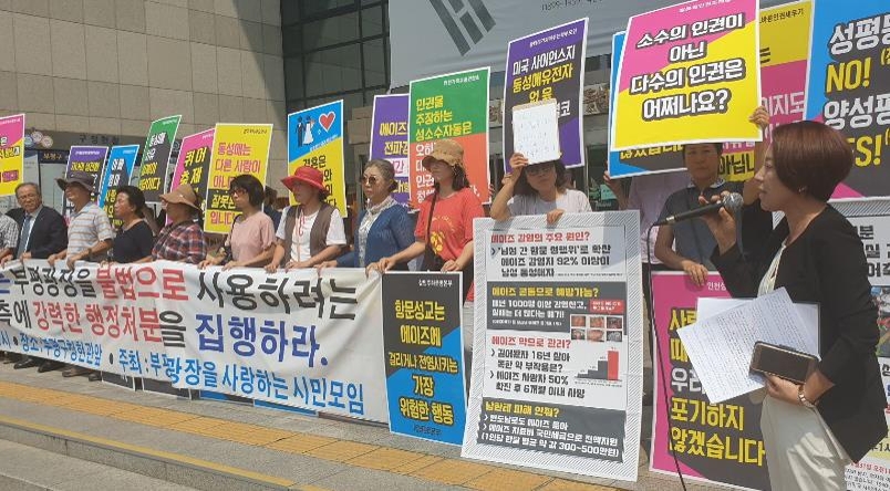 "인천 퀴어축제 반대"…주민 기자회견