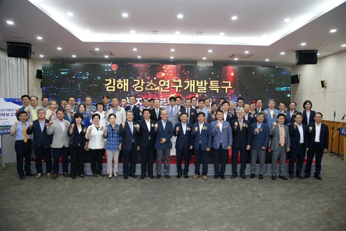 강소연구개발특구 육성 추진전략보고회