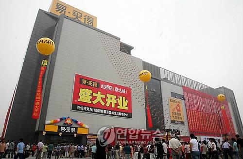 이마트 중국 상하이 홍차오점
