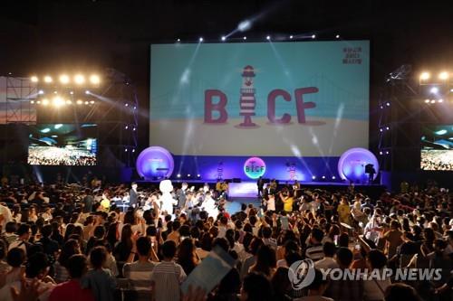 부산국제코미디페스티벌 개막식