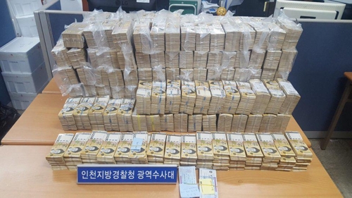 경찰에 압수된 도박 자금 153억원