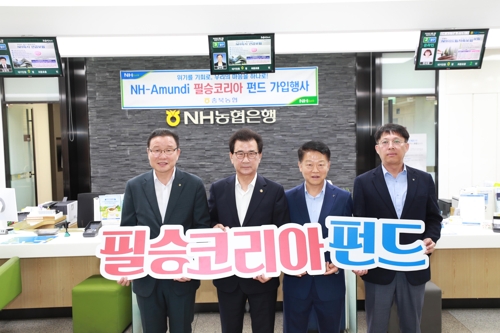 펀드 가입한 이시종(왼쪽에서 두 번째) 지사