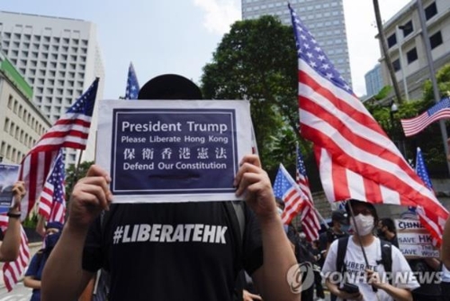 홍콩 시위대의 '트럼프 대통령, 홍콩을 해방하고 우리의 헌법을 지켜주세요' 팻말
