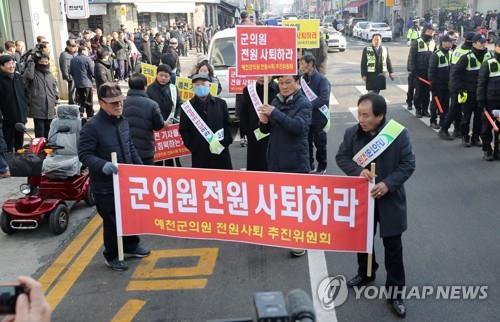 예천군의원 사퇴 촉구 행진