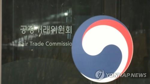 공정거래위원회