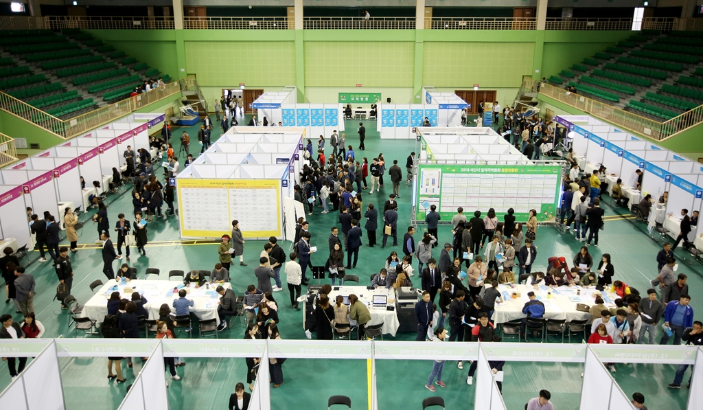 2018 서산시 일자리 박람회