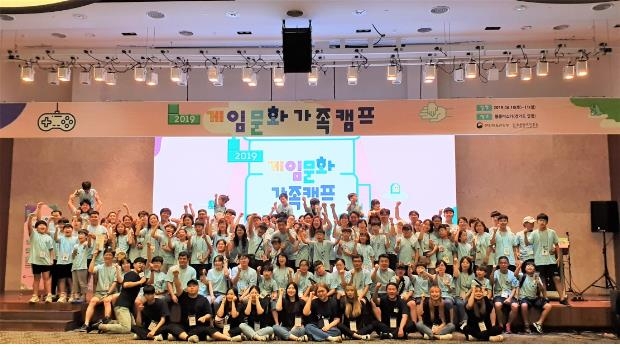 2019 게임문화 가족캠프 1기 2차 수도권 캠프