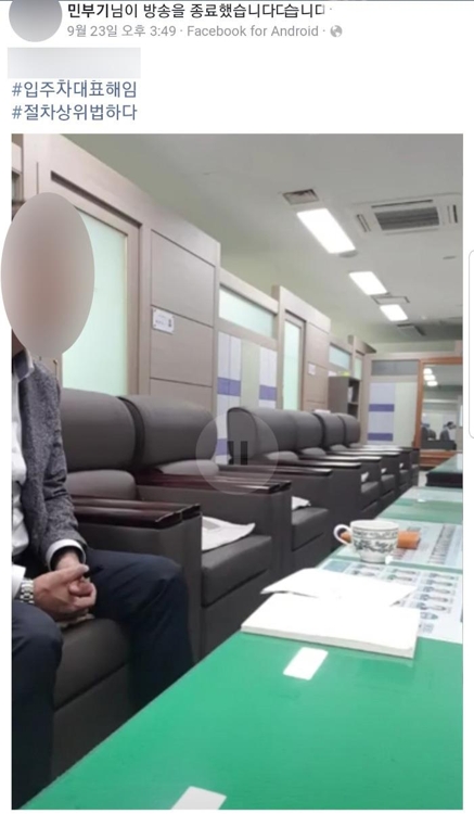 페이스북 라이브하는 구의원