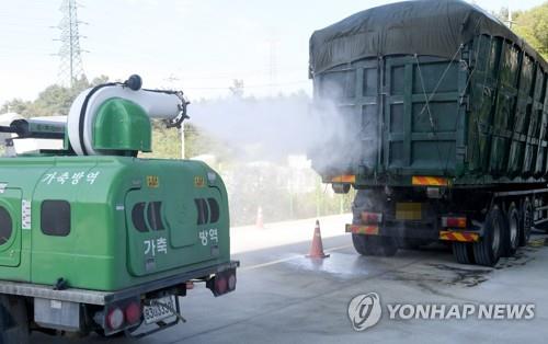 사료 차량 소독