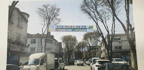 통장모집 현수막