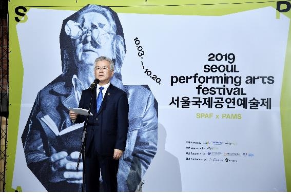 서울국제공연예술제 개막식 참석한 김용삼 문체부 1차관