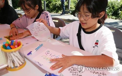 한글날 예쁜 손글씨 체험
