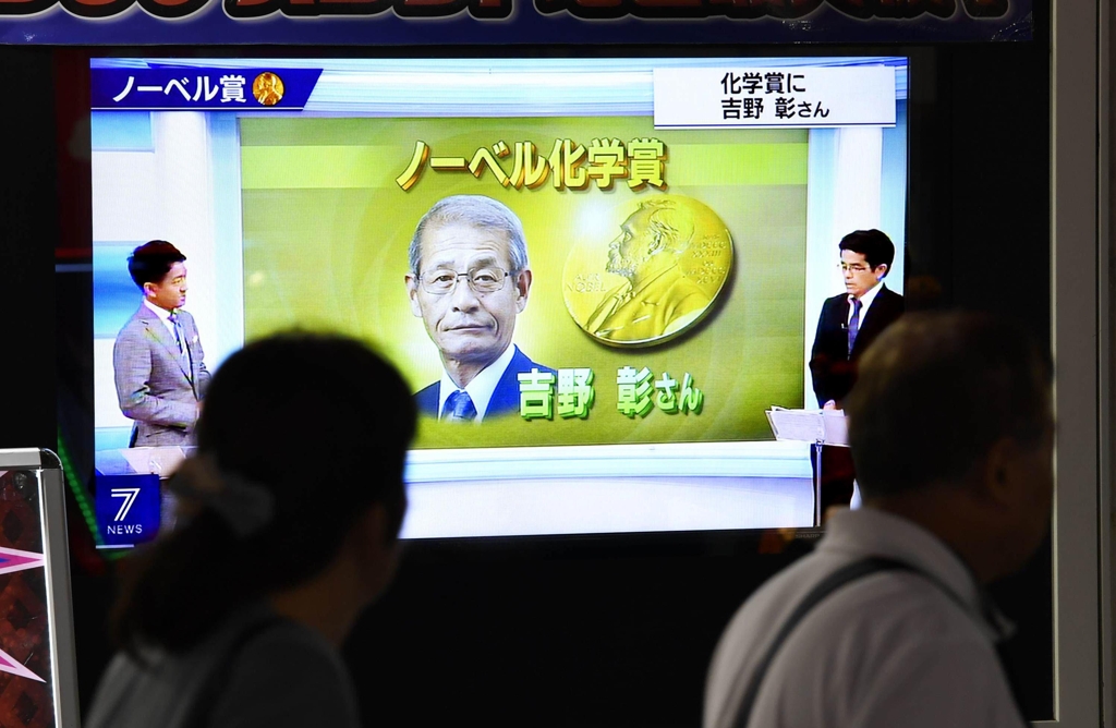일본인 노벨상 수상 방송하는 日도쿄의 옥외 TV