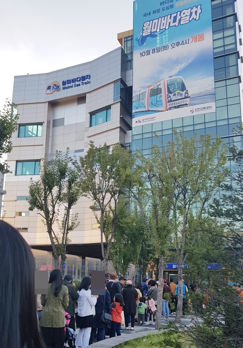 월미바다열차 탑승 기다리는 시민들