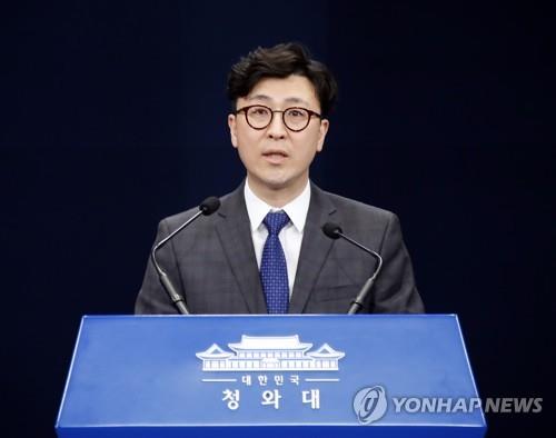 한정우 청와대 부대변인