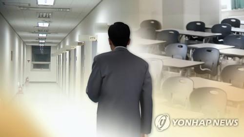 대학 성비위