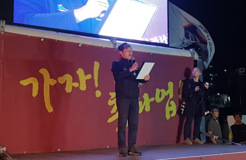 파업 돌입 선언하는 조상수 철도노조 위원장