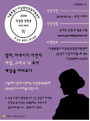직장맘 성평등 다이어리W