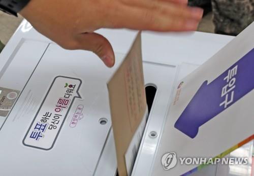 사전투표