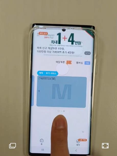 실리콘 케이스를 씌우고 갤럭시노트10 잠금 해제하는 모습