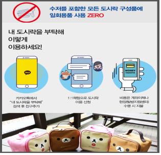 친환경 도시락 주문방법