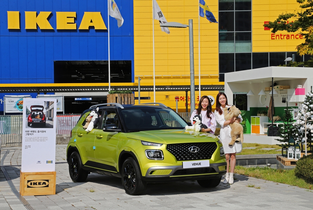 'IKEA-현대차 라이프스타일 빌리지' 개최