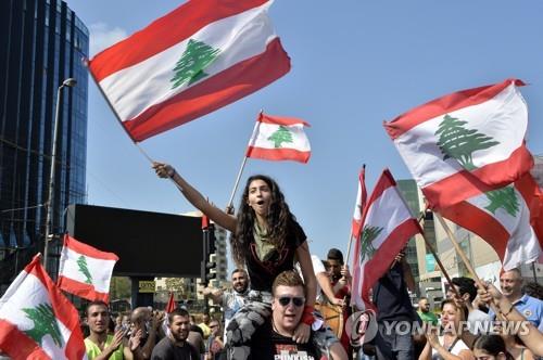레바논 베이루트의 반정부 시위[EPA=연합뉴스]